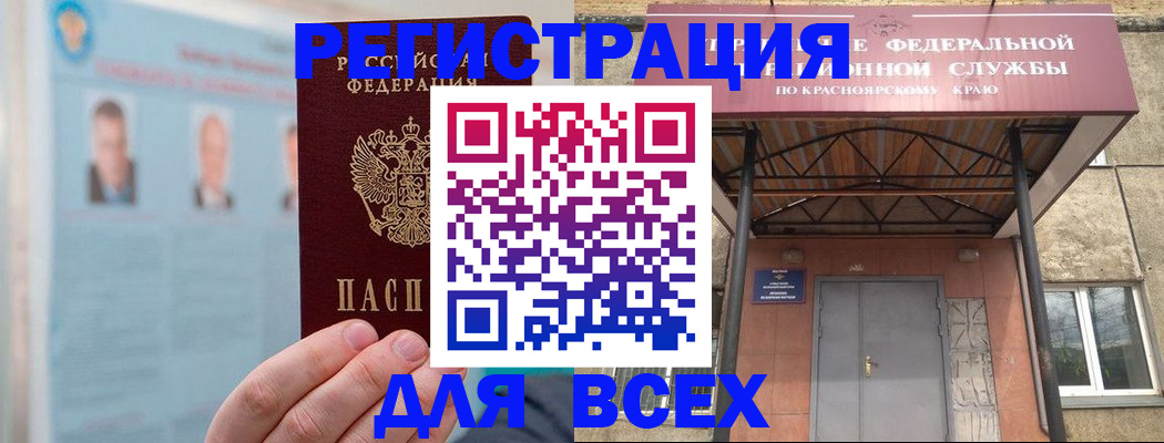 прописка ребенка в Кургане