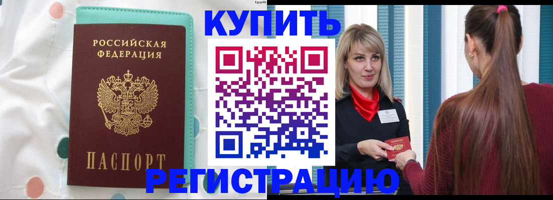 найти адрес прописки в Кургане