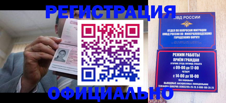 временная регистрация адрес в Кургане